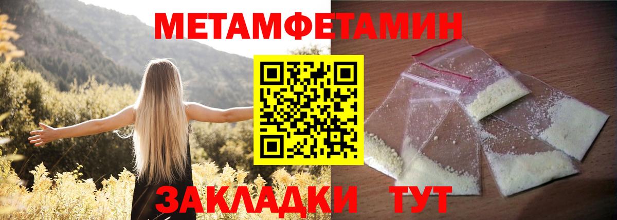 Amphetamine Premium Беслан