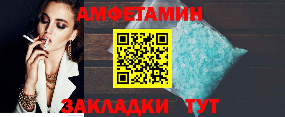 АМФЕТАМИН  Амфетамин  Беслан  АМФ Розовый  Вход с VPN 