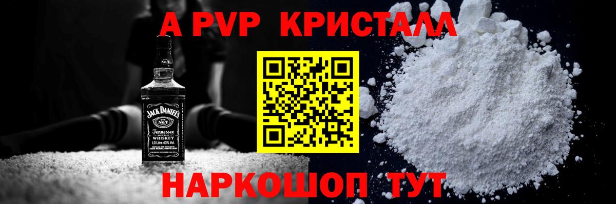 Alpha PVP VHQ  Вход с VPN  Беслан  Альфа ПВП Соль 