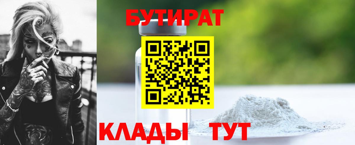 БУТИРАТ буратино  БУТИРАТ  Беслан  Вход с VPN 