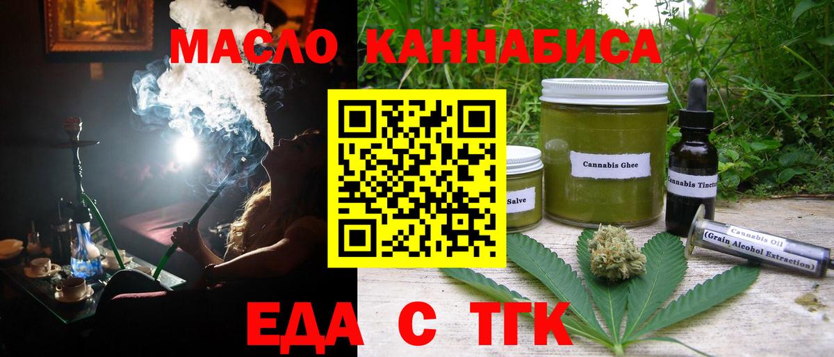 Печенье с ТГК марихуана  Вход с VPN  Беслан 