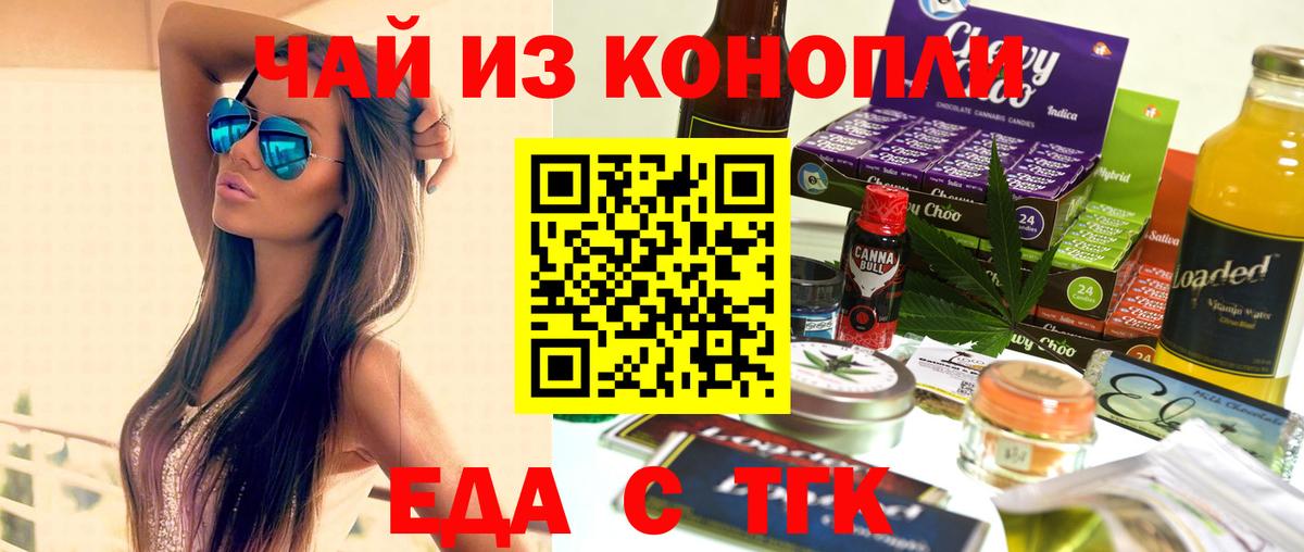 Печенье с ТГК марихуана Беслан