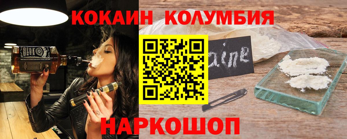 Кокаин FishScale  Cocaine 99%  Беслан  Вход с VPN 
