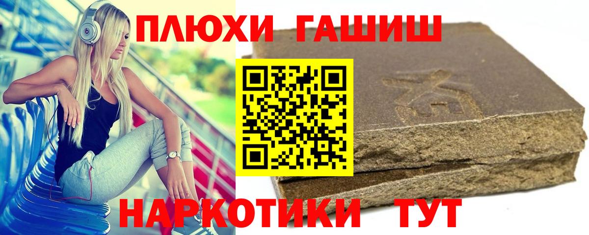 ГАШ гашик Беслан