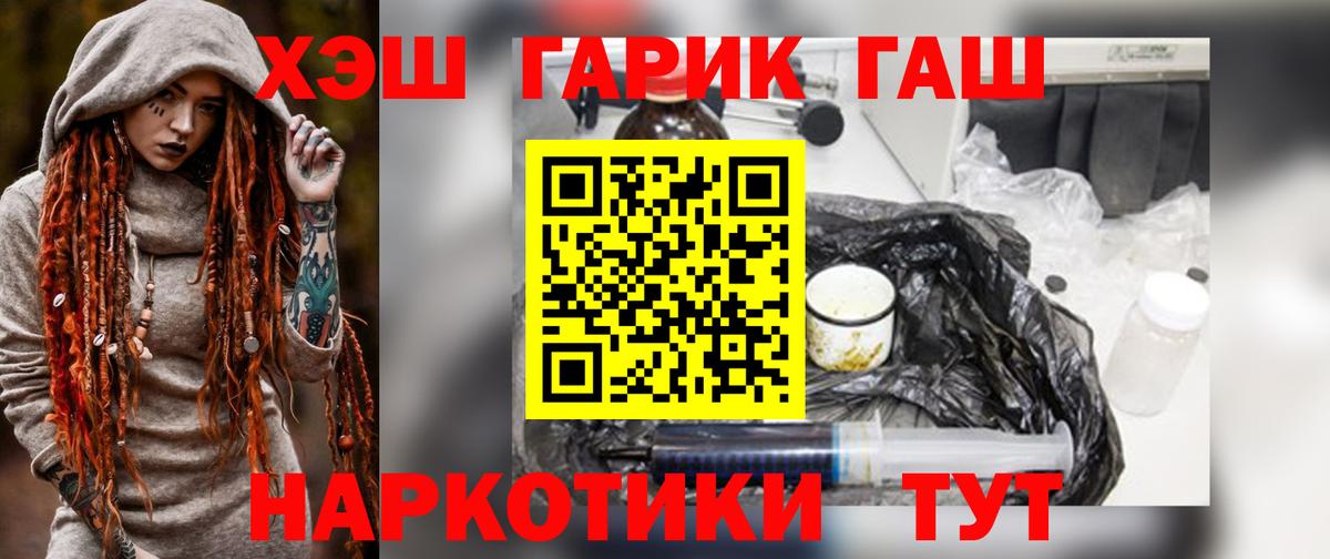 ГАШИШ ice o lator  ГАШ индика сатива  Беслан  Вход с VPN 