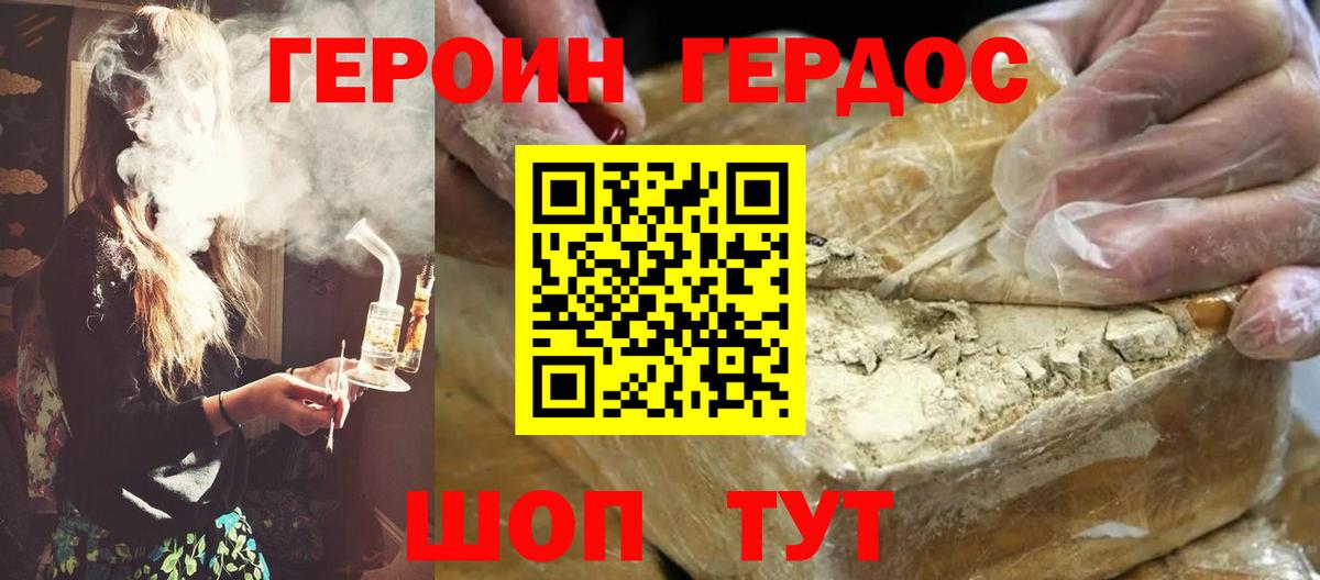 Героин афганец Беслан
