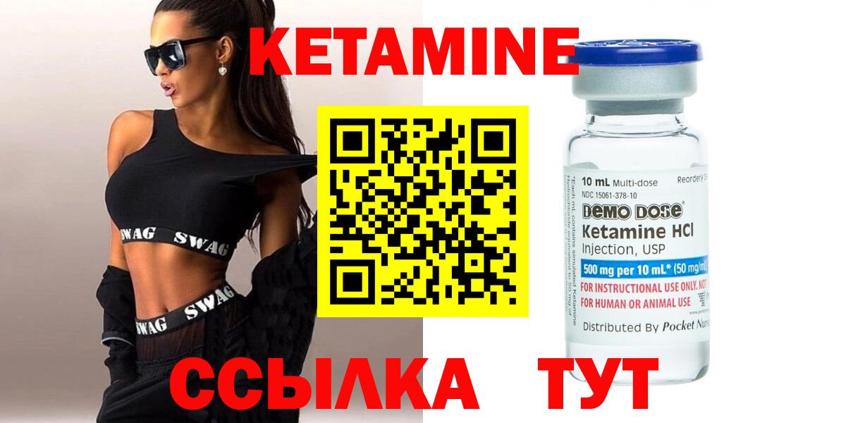 Беслан  КЕТАМИН ketamine  КЕТАМИН ketamine  Вход с VPN 