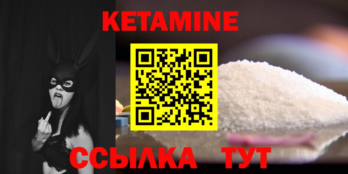Кетамин ketamine Беслан