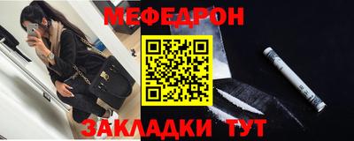 мефедрон VHQ Балаково