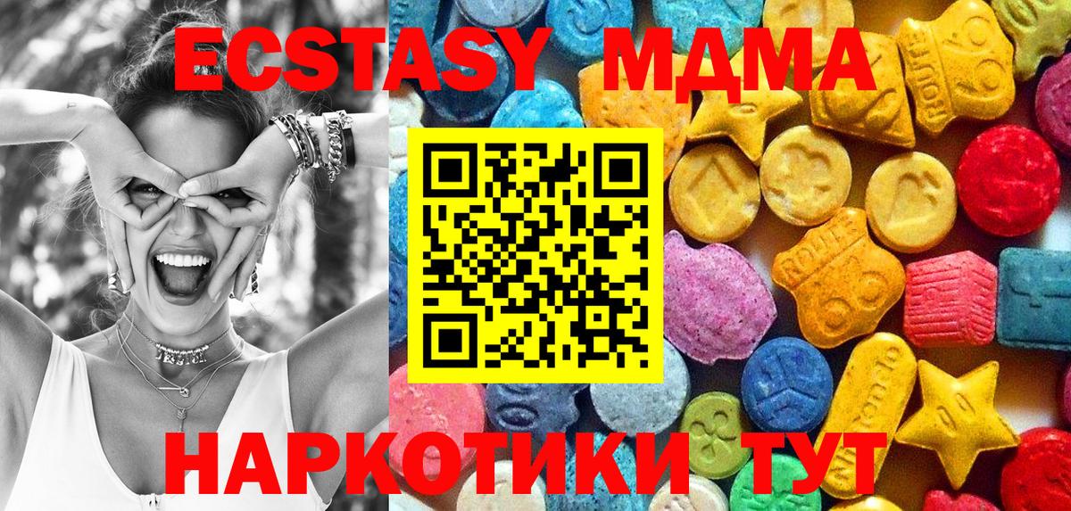 MDMA crystal  МДМА VHQ  Вход с VPN  Беслан 