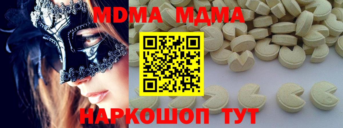 МДМА VHQ Беслан