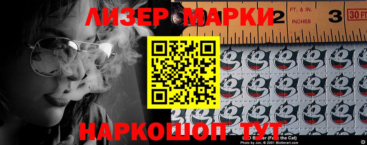 Беслан  Марки 25I-NBOMe  Вход с VPN  Марки N-bome 1500мкг 