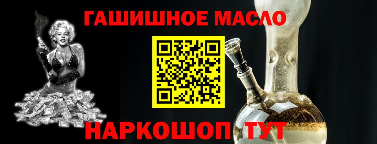 Беслан  ТГК жижа  Вход с VPN  ТГК Wax 